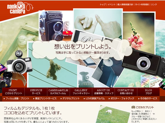 Nankai camera