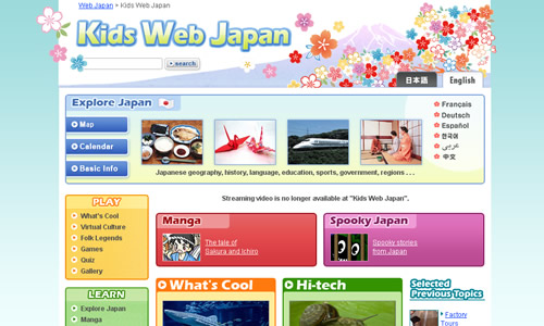 Kids Web Japan